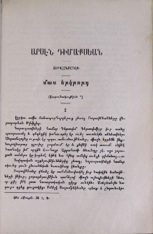 Արսէն Դիմաքսեան