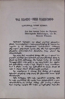 Գինա Ռանիյչիչ_բոշայ բանաստեղծուհի