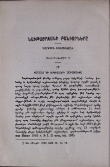 Նաւթաշրջանի բանւորները