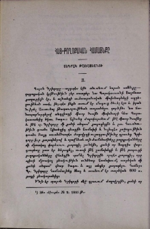 Հայ-բողոքական համայնքը