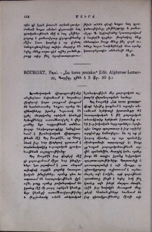 Bourget, Paul.- “La terre promise” Edit. Alphonse Lemerre, Պարիզ