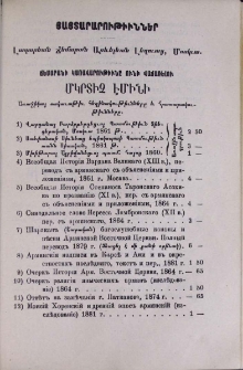Յայտարարութիւններ