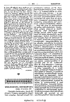 Քաղաքական տեսութիւն