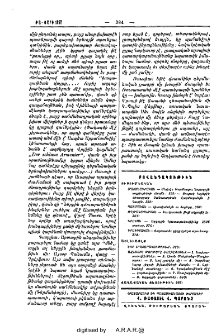 Բովանդակութիւն