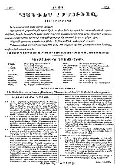 Յայտարարութիւններ