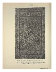 Հերաթի դպրոց, 1482.- Մեսնեվիի մը կողքին ներքին երեսը, Սուլթան Հիւսեին Միրզայի անունով.- Էվքաֆի թանգարան, Կ. Պոլիս (La Miniature Persane գրքեն առնուած)