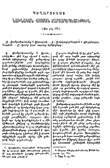 Նախնական հռոման ճարտարապետութիւն