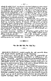 Գիտական