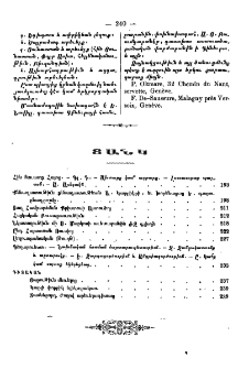 Ցանկ