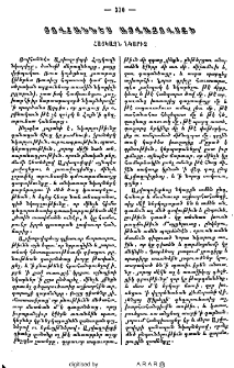 Յովհաննէս Այվազովսքի հայկազն նկարիչ