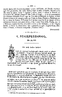 Հայկական բուսաբառութիւն