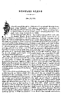 Իշխանաց կղզիք