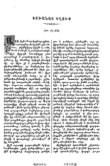 Իշխանաց կղզիք