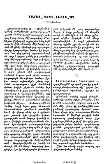 Այլ եւ այլք
