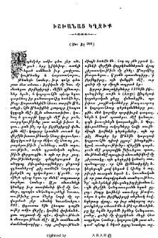Իշխանաց կղզիք