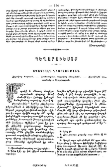Ապակեղէն նկարչութիւն