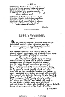 Աստղ երեկոյեան