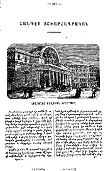Լիվոռնոյ քաղաքին ջրամբարը