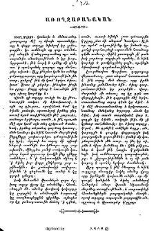 Առողջաբանական