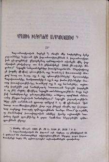 Հողային խնդիրները Անդրկովկասում