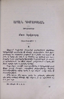 Արսէն Դիմաքսեան