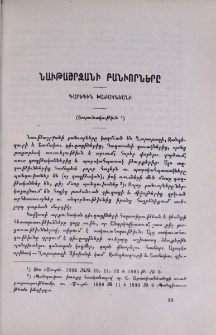 Նաւթաշրջանի բանւորները