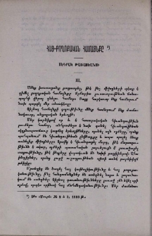 Հայ-բողոքական համայնքը