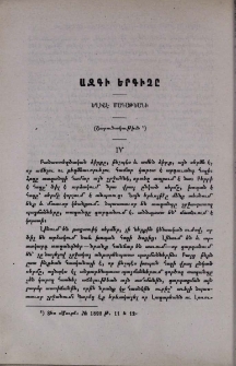 Ազգի երգիչը