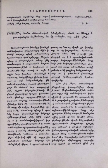 Մկրտչեան, Լևոն։ «Ամուսնական խնդիրներ», մասն ա․ Ծնողք և զաւակունքն։ Ութածալ, 14 էջ,- Պօլիս, տպ․ 189 թ․