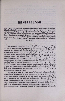 Ռուսաստանից