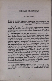 Անտառները Ռուսաստանում