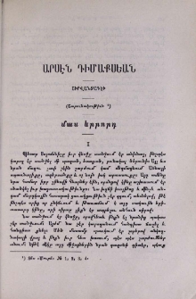 Արսէն Դիմաքսեան