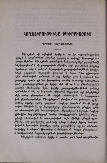 Հողատիրութիւնը Թիւրքիայում