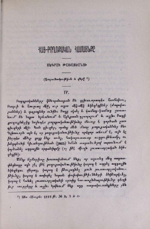 Հայ-բողոքական համայնքը