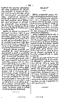 Անժէր
