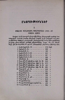 Ընտրութիւններ