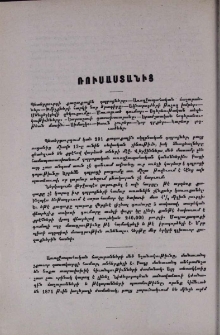 Ռուսաստանից
