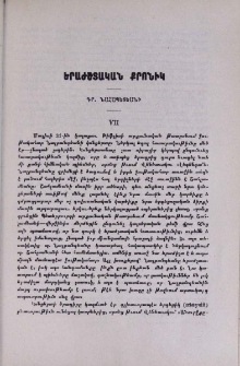Երաժշտական քրոնիկ
