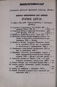 Յայտարարութիւններ