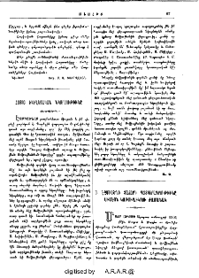 Հայոց եկեղեցական նկարչութիւնը