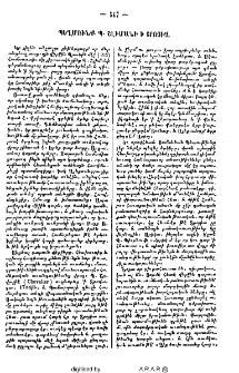 Պեղմունք Պ․ Շլիմանի ի Տրոյիա