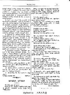 Արձակ երգեր