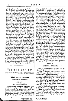 "Ես քեզ մեղայ". Թատրերգութիւն երեք արարուածով