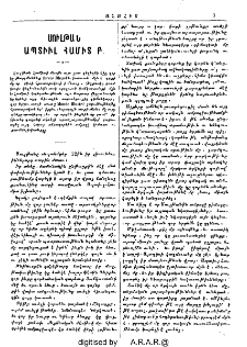 Սուլթան Ապտիւլ Համիտ Բ․