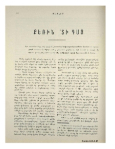 Քեռին տի գայ