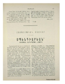 Սպենդիարեան (Մահուան տարեդարձին առթիւ)