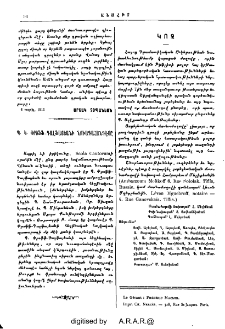 Պ․ Կ․ Փրօֆֆ-Գալֆայեանի նուագահանդէսը