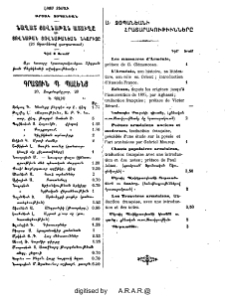 Յայտարարութիւններ