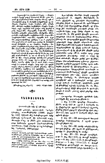 Հնախօսական