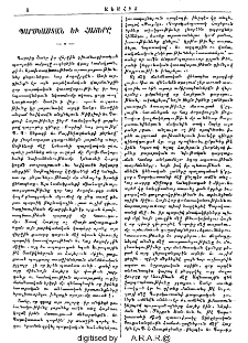 Պարսկաստան եւ հայերը